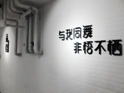 点击看大图 -禾梧舞蹈·DANCE WITH ME