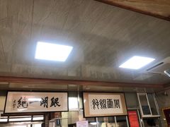 -周震馄饨