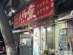 -马记大锅煮(总店)