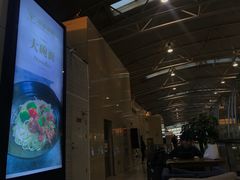-乐港休闲馆茶艺·简餐·茶室(首都机场T2店)