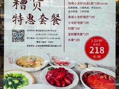 菜单-王宝和酒家(黄浦店)