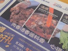 -韩香福脊骨汤锅(上杭路店)