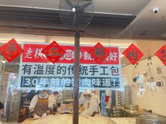 -老横泾面馆(吴中横泾店)