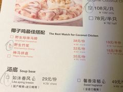 菜单-润青四季音乐主题餐厅·椰子鸡(罗湖店)