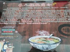 -长人馄饨铺(解放街店)