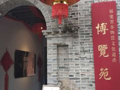 -福建省非物质文化遗产博览苑