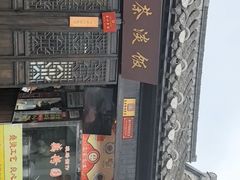 -粗茶淡饭(东关街店)