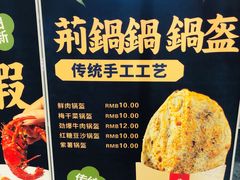 -文叔·湖北名小吃·小龙虾(华强北店)