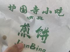 -护国寺小吃(新街口店)