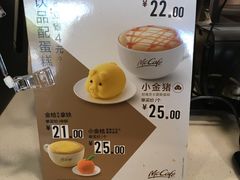 -麦当劳(四川北路店)