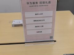 -华为授权服务中心(浦东1088广场)