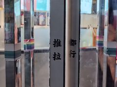 -杯欢制茶(三里屯店)