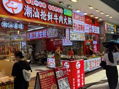 -东门町美食街