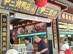-尹三豆汁(前门旗舰店)