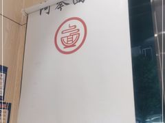 -阿琴面馆(武林路店)