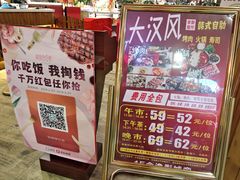 -大漠风烤肉火锅自助餐厅(鹰展店)