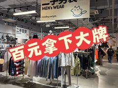 -多抓鱼循环商店(虹桥天地店)