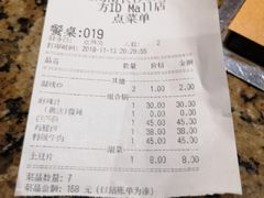 账单-黄记煌三汁焖锅(悦方IDmall店)