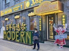 -中华巴洛克风情街