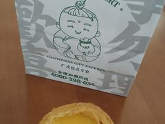 -勿理堂(西村店)