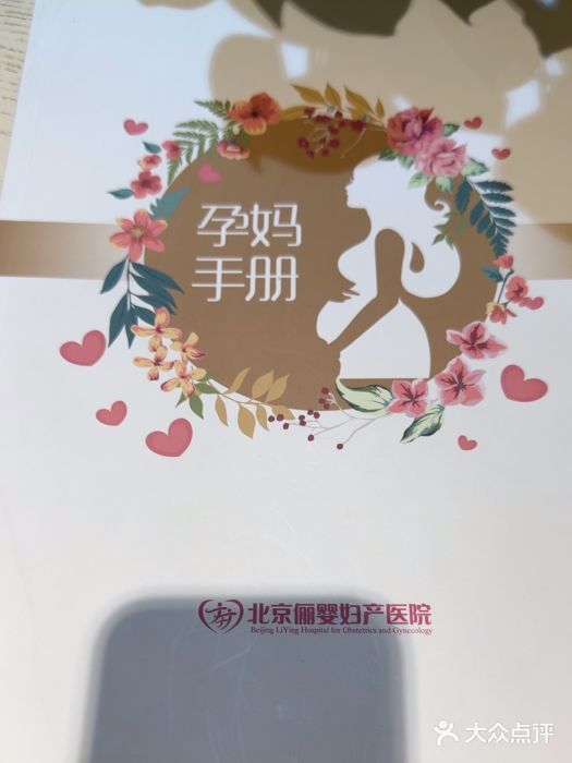 北京俪婴妇产医院(朝阳大悦城店)图片