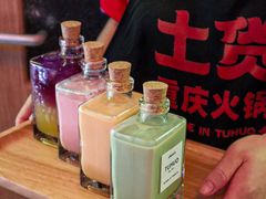 -山悦里 山野·鲜火锅(罗斯福广场店)