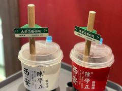 -陈学正酸梅汤(大学习巷店)
