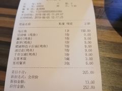 账单-南锣肥猫·麻辣烤鱼·16年现烤现卖(财富购物中心店)