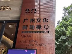 -289艺术PARK