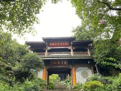 -中国茶叶博物馆(双峰馆区)