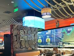 -芸山季·云南山珍菌火锅(人民广场来福士店)