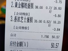 -老香港祖味世家蛋糕(金街美地店)