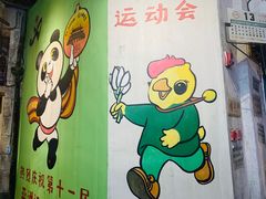 -CITY MART城市集市·里弄(北外滩来福士广场店)
