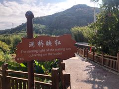 -艾米稻香小镇
