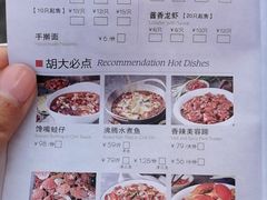 菜单-胡大饭馆 24h(簋街总店)