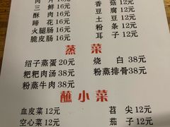 -汝萍传统蘸水菜(春华路总店)