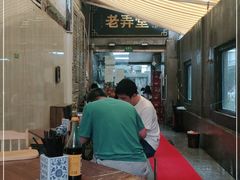 大堂-沪西老弄堂面馆(定西路店)