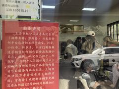 -万寿斋(山阴路店)