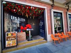-LES ELITES 英集荟(南京西路店)