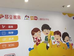 -昂立教育凯顿成长中心(嘉定南翔校区)
