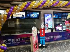 -苏宁影城