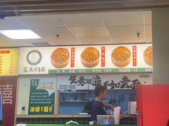 -笼王焖面