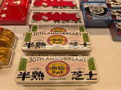 -好利来(温江新尚天地店)
