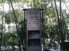 -天目湖御水温泉·度假酒店