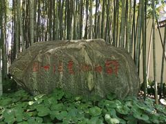 -上海醉白池公园