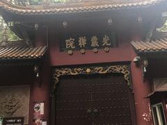 -凤栖山