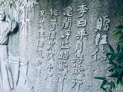 -采石矶景区
