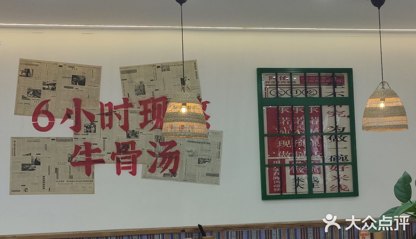 探店阿佑·鲜汤牛肉米线～炸酱豆花米线