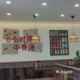 探店阿佑·鲜汤牛肉米线～炸酱豆花米线