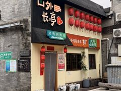 -北京国子监胡同